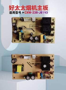 适用于贤妻抽油烟机Cxw-238-J8193电源主板配件J80Bht01-Dq01-3
