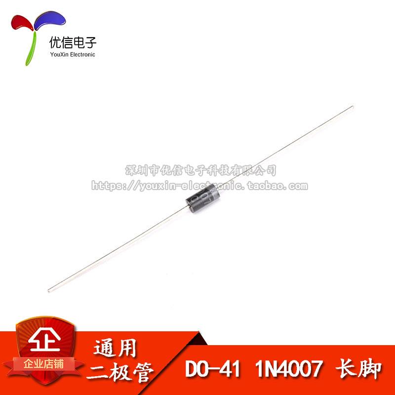 二极管 IN4007 1N4007 直插整流二极管1A/1200V 1000只/盒 长脚