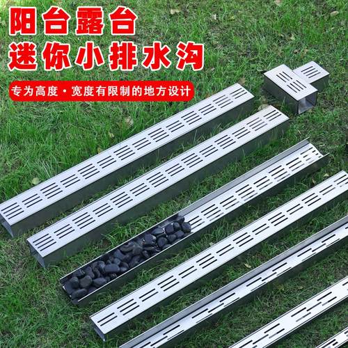花园阳台迷你排水沟304不锈钢排水槽庭院卫生间排水沟盖板下水道