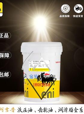 埃尼ENI阿吉普齿轮油BLASIA SX 68 100 150 220号全合成齿轮油18L