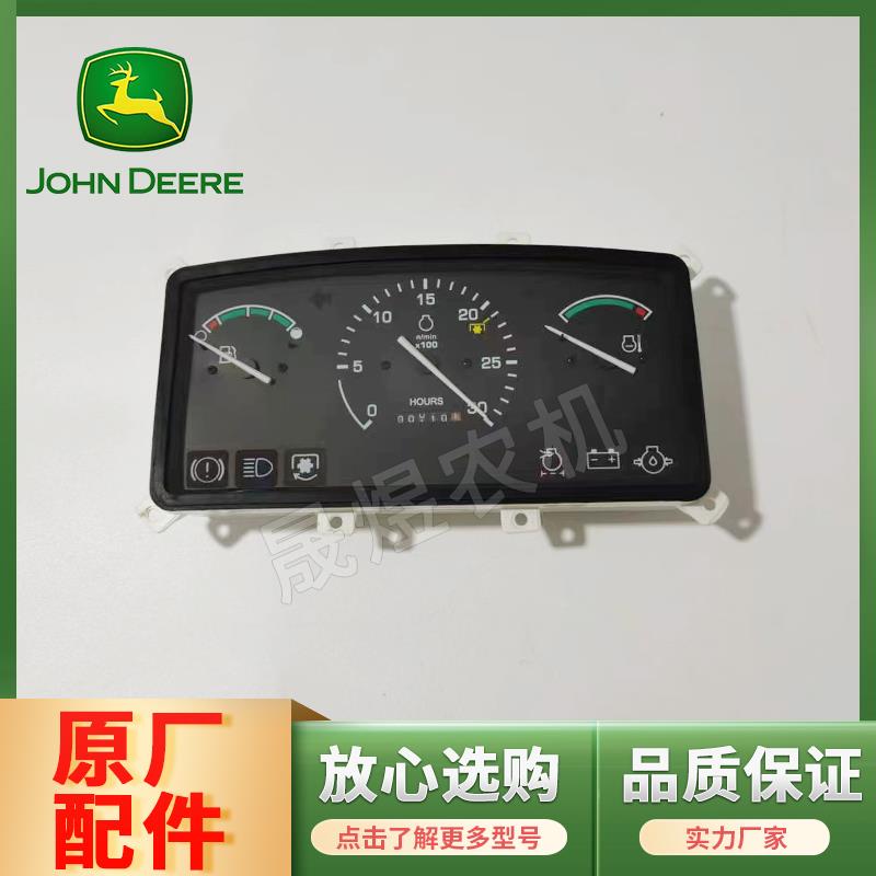 迪尔天拖拖拉机原厂配件适用于 于904-1204组合仪表总成WSJ10611