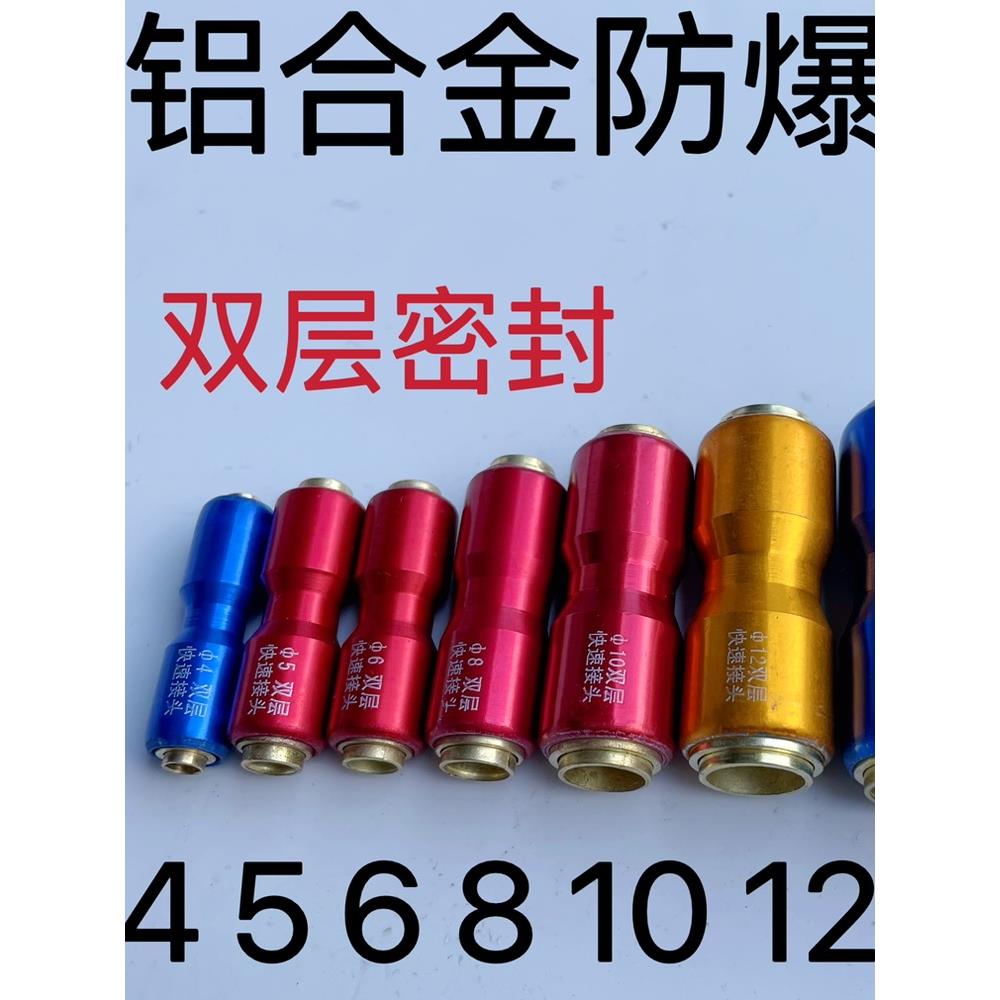 货车气管快速接头套装全铜双层防爆塑料气动直通快插头不锈钢快接