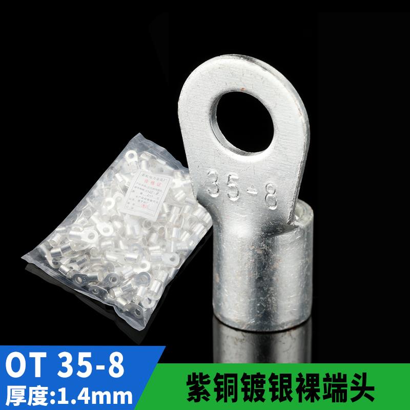 紫铜 OT35-8 冷压接线端子 RNB圆型裸端头OT铜鼻子200只 焊口