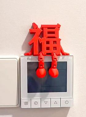立体福字开关摆件2026新年元旦乔迁桌面装饰品氛围感布置拍照道具