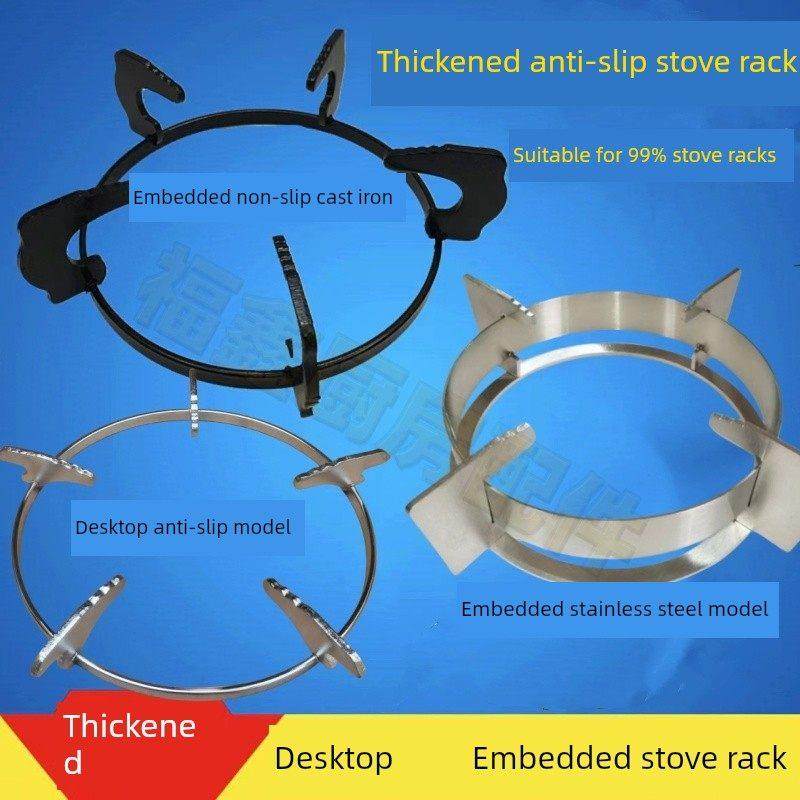 燃气灶配件燃气灶桌面旧支架圆炉架防风锅架加厚牛奶锅防滑架,大家电,灶台支架,淘宝优惠券,粉丝福利购,淘宝优惠卷