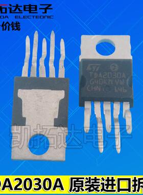 全新 TDA2030A TDA2003A TDA2050A TDA2040 音频放大器/功率芯片