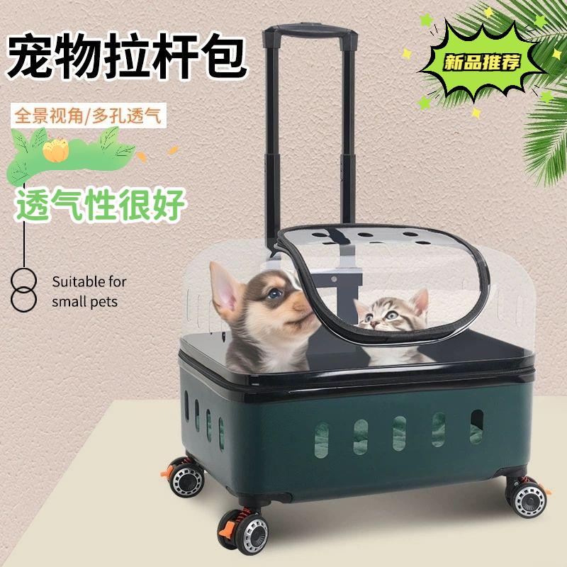 宠物拉杆箱透明猫包外出便携狗狗太空舱大号两只猫咪行李箱小推车