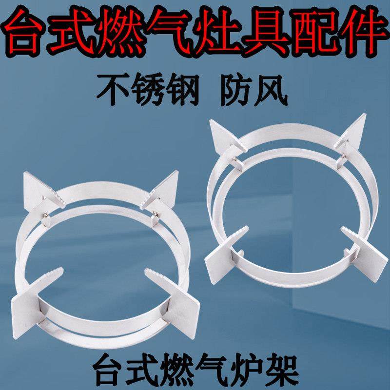 燃气灶具配件燃气灶煤气灶加厚圆形防风不锈钢炉架锅架,大家电,灶台支架,淘宝优惠券,粉丝福利购,淘宝优惠卷