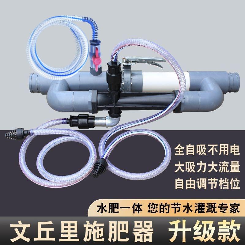 水动力施肥器新式文丘里施肥器农用吸肥神器水肥一体泵滴灌施肥器