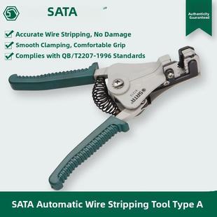 世达工具正品91213 B型多功能自动剥线钳剥皮钳器拨线钳A型91212