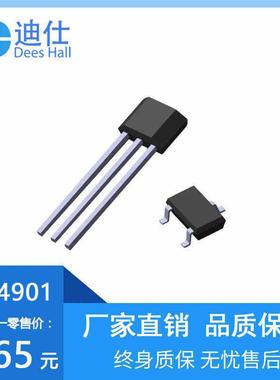 超高灵敏度线性霍尔DH4901磁性传感器元件22.5mV/Gs迪仕厂家直营