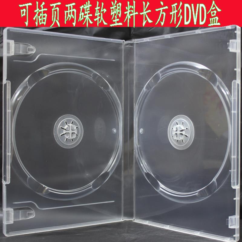 50克长方形双碟装CD/DVD盒 透明双面光盘盒包装收纳盒 有膜可插页