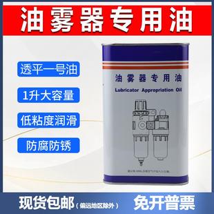 油雾器专用油透平一号油气动电磁阀气缸油1号isovg32过滤器润滑油