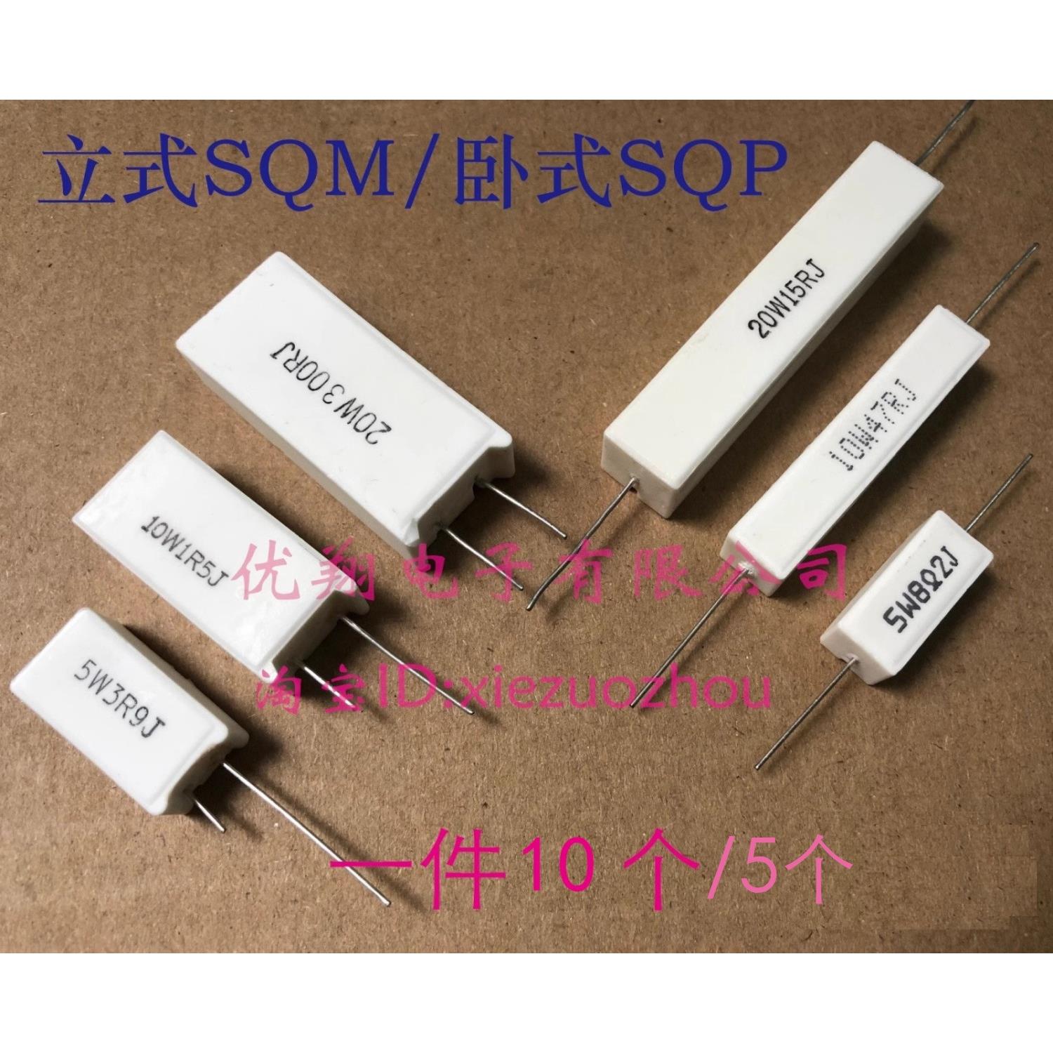 卧式/立式5W 7W 10W 2W水泥电阻1欧3.3R 10R 22R 47R 51R 100R 1K