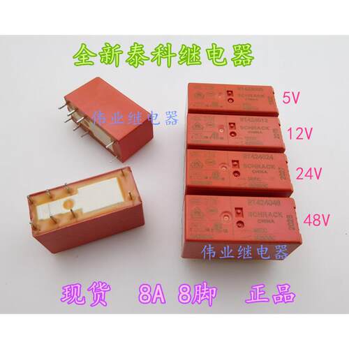 RT424005 RT424012 RT424024 RT424048全新原装泰科继电器8A8脚