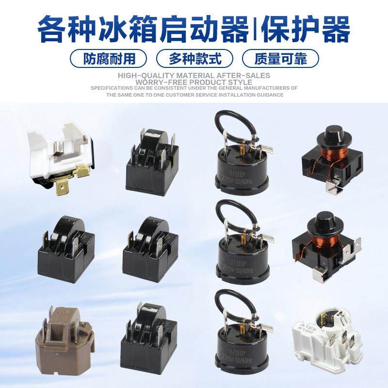 冰箱冰柜压缩机ptc启动器过热过载蝶形保护器起动器通用配件二脚,大家电,冰箱配件,淘宝优惠券,粉丝福利购,淘宝优惠卷