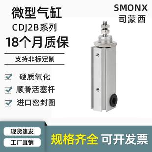 10X15 CJP2B针型气动迷你小气缸CDJP2B6 30D