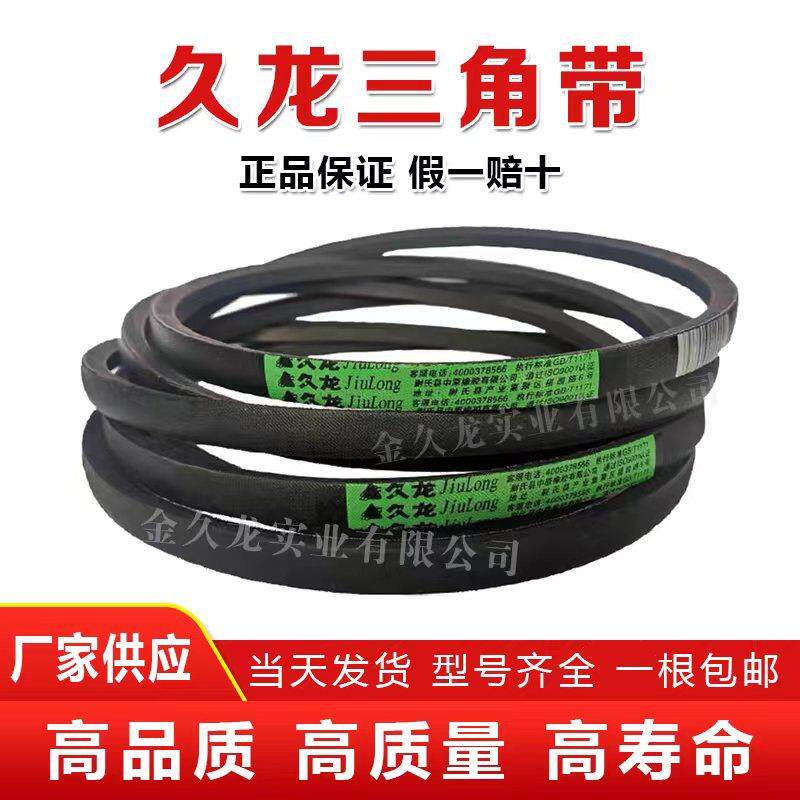 久龙三角带b型B500Li-B2134Li橡胶齿形防静电C型D型传动皮带大全