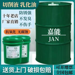 全合成水溶性切削液冷却液防锈乳化油铝合金不锈钢车床绿色磨削液