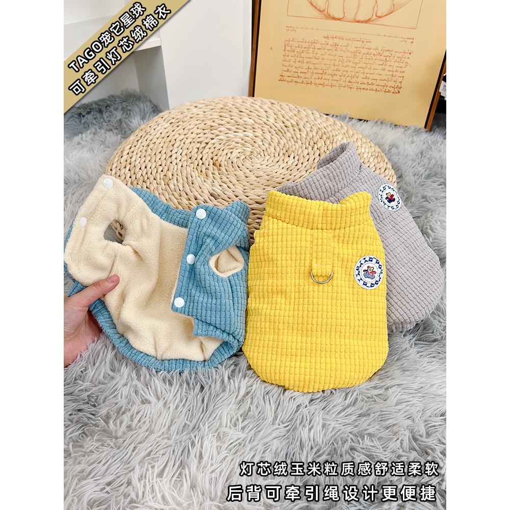 狗的衣服可以拉宠物温暖的棉衣秋冬猫冬天小狗泰迪比熊冬天小尺寸