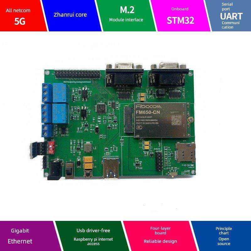 STM32开发板广和通5G模块FM650-CN串口通讯物联网MQTT云平台套件