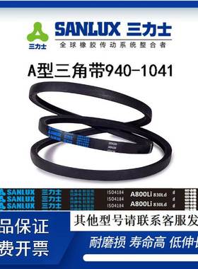 A型三角带940 950 965 980 991 1000 1016 1020 1030 1036 1041Li