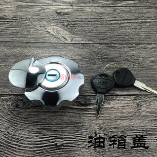 摩托车配件 本田CG125油箱盖 珠江ZJ幸福XF花猫通用油箱盖 油箱锁