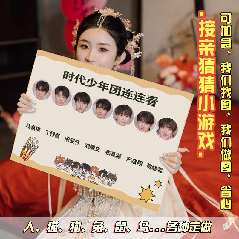 结婚迎亲小游戏男团连连看接亲找宠物猫咪狗狗整蛊新伴郎堵门道具