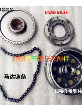 适用于大地鹰王350奔达250台荣GP1400磁电机线圈超越离合器启动盘