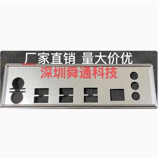 华南TG-X79V382 V389 X79-4M X79-PRO V3.0挡板挡片 电脑主板档板