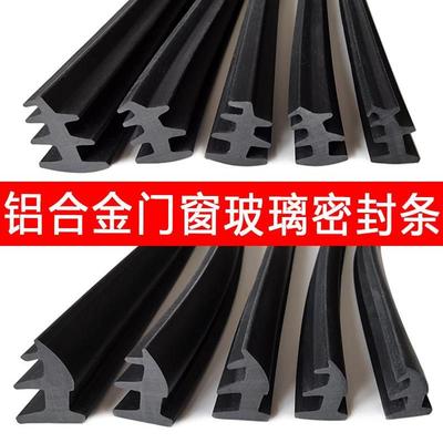 铝合金门窗密封胶条老式90型固定玻璃缝隙塔形月牙形压条推拉窗条