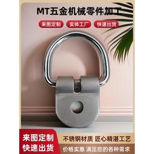 304不锈钢D型焊接吊环集装箱固定拉环后备箱固定锚点货车厢扎带环