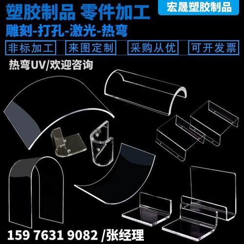 透明亚克力热弯PC护罩盖子 pvc有机玻璃半圆弧形板UV印刷加工定制