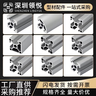 工业铝挤型材料2020 4040欧标铝挤型材料铝合金管流水线自动 3030