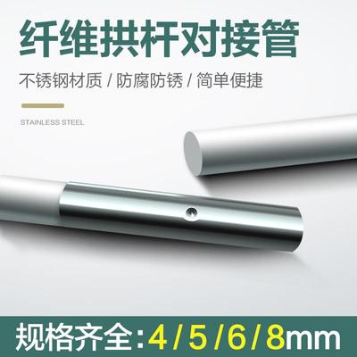 小拱棚支架连接管直接农用304不锈钢套管对接头菜棚保温棚配件