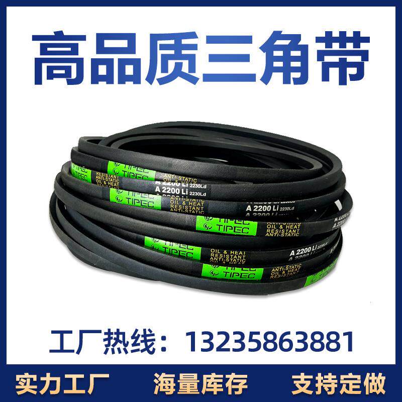 B型三角皮带B3000 B3050 B3100 B3150 B3200 B3250 B3300 B3350