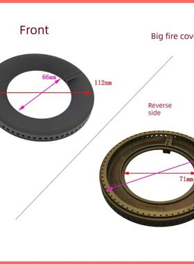适用方太燃气灶HC1B HC1G HC21BE HC21GE火盖铜芯炉头风火器配件