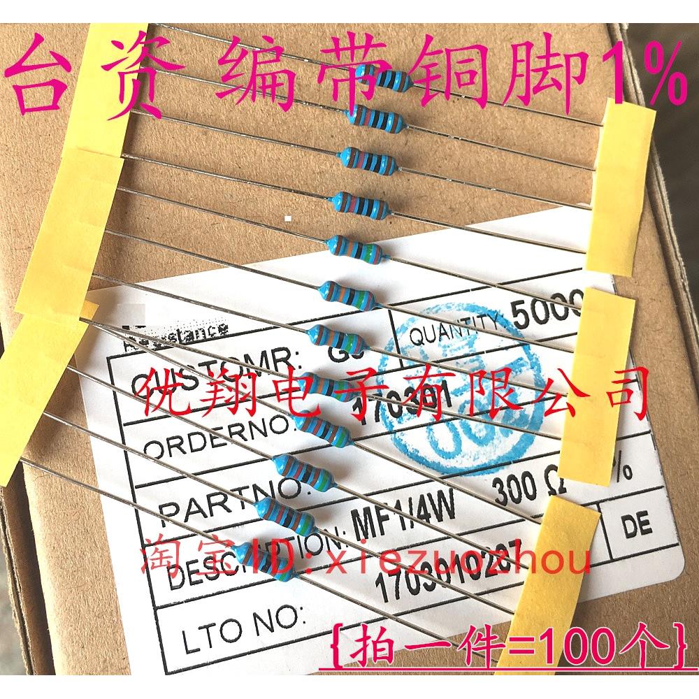 铜脚1% MF金属膜电阻1/4W 2K 2.2K 2.4K 2.5K 2.7K 3K (100个)