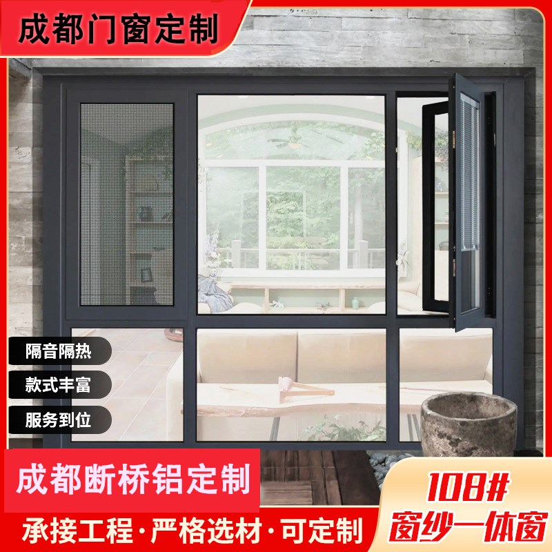 成都铝合金门窗推拉窗旧窗改新定制落地平开断桥铝隔音钢化封阳台