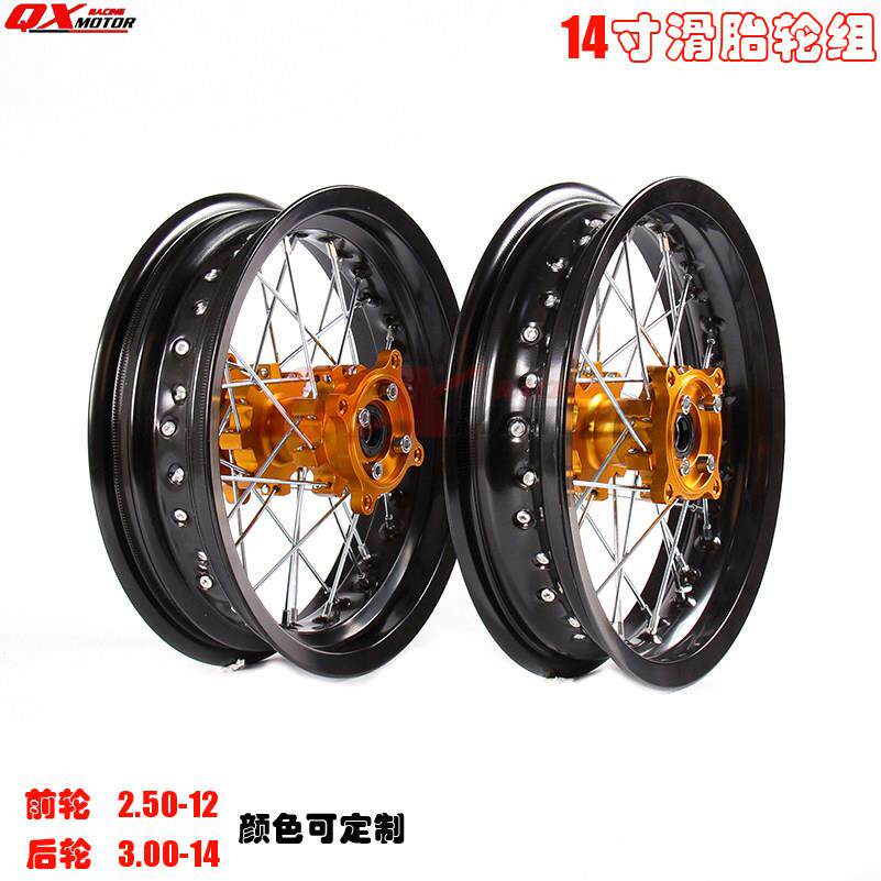 小高赛越野摩托车速可达改装2.50/3.00-14寸滑胎前后轮组轮辋轮圈图片