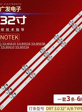 适用LG 32LB552B-CA 32LB5610-CD 32LB5800-CB 32LY340C-CA灯条电