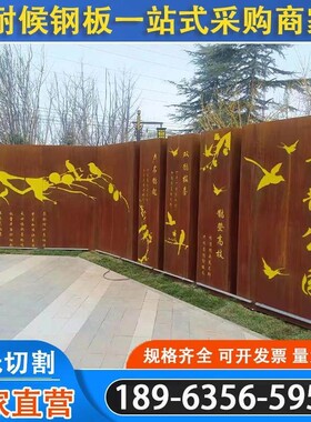 耐候钢板Q355NHQ235Nh铁锈耐酸钢板景观幕墙耐腐蚀钢板SPA-H切割