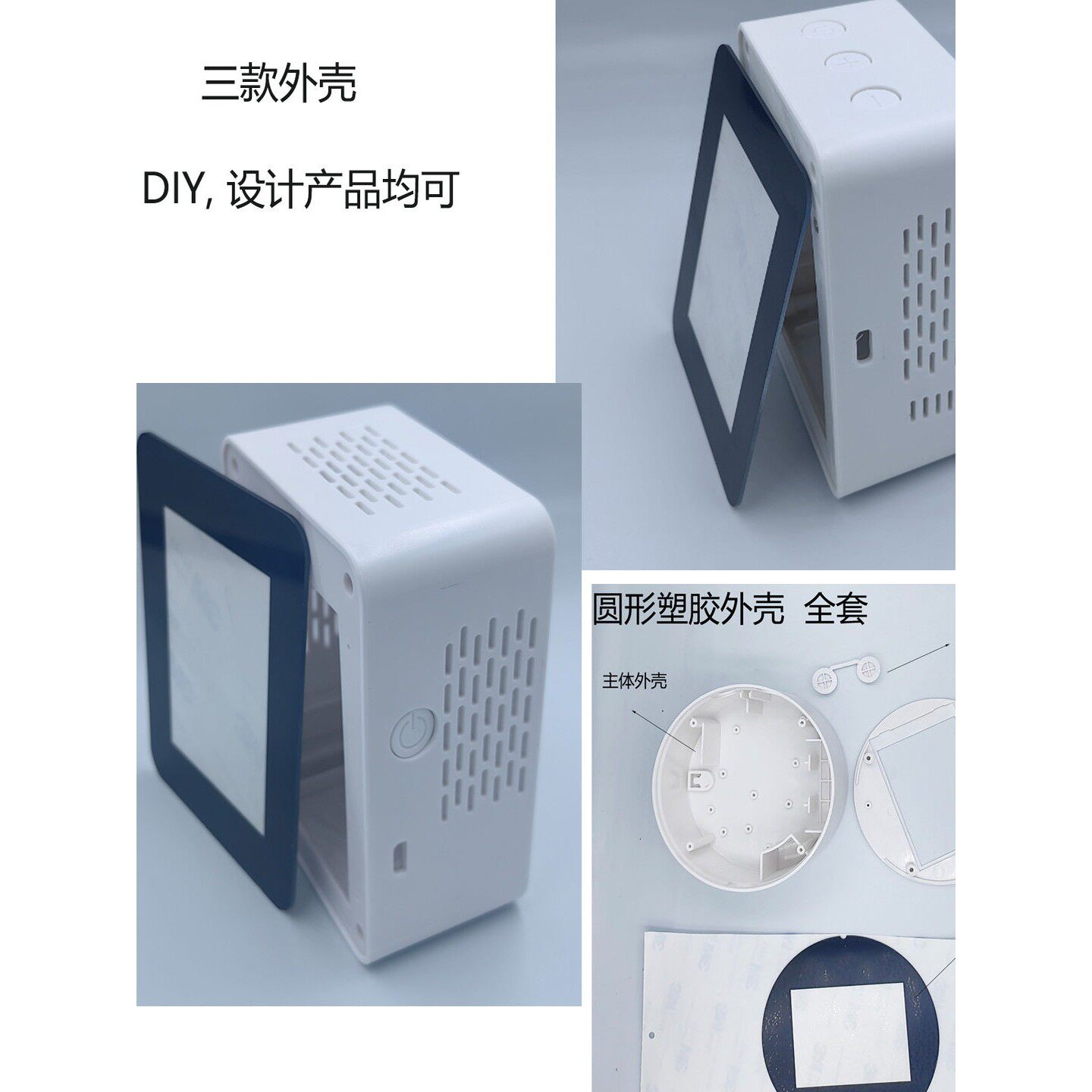 开发板塑料壳DIY壳仪器仪表壳附件电路板设计DIY壳开发板