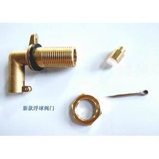 太阳能小补水箱配件情人 副水箱黄铜浮球阀开关 304 不锈钢浮球