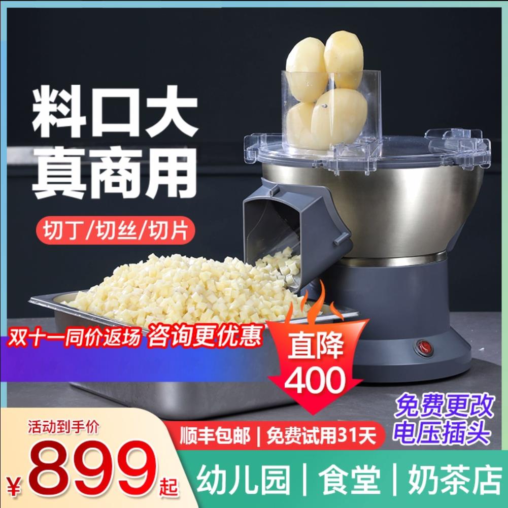 多功能切菜机商用切丁机小型切丁神器萝卜切粒电动切片丝机全自动