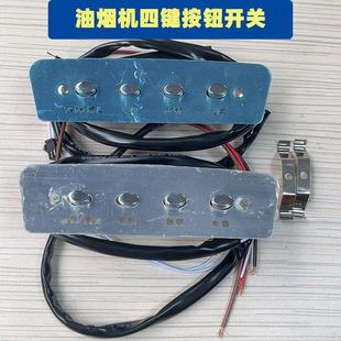 商用抽油烟机面板通用四键按钮式铂金开关快慢两速开关老式配件