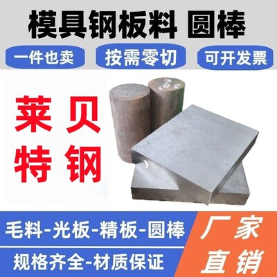 42CrMo 40CrNiMo冷拉光圆 SUJ2 20Cr 40Cr GCr15 20crmo圆钢 钢板