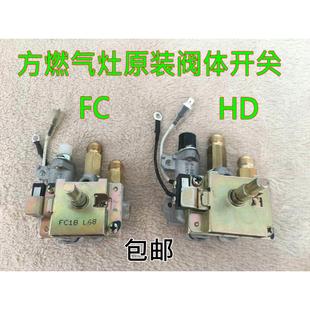 适合方太燃气灶配件 FC HD FA2B HA HC JACB阀体开关点火总成
