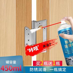门合页开关门异响润滑油入户门大门防盗门房门卧室门防门响润滑剂