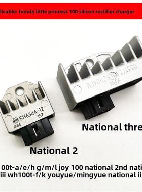 适用喜悦公主WH100T-A-E-H-G-M-L-K优名悦硅整流器稳压器踏板摩托